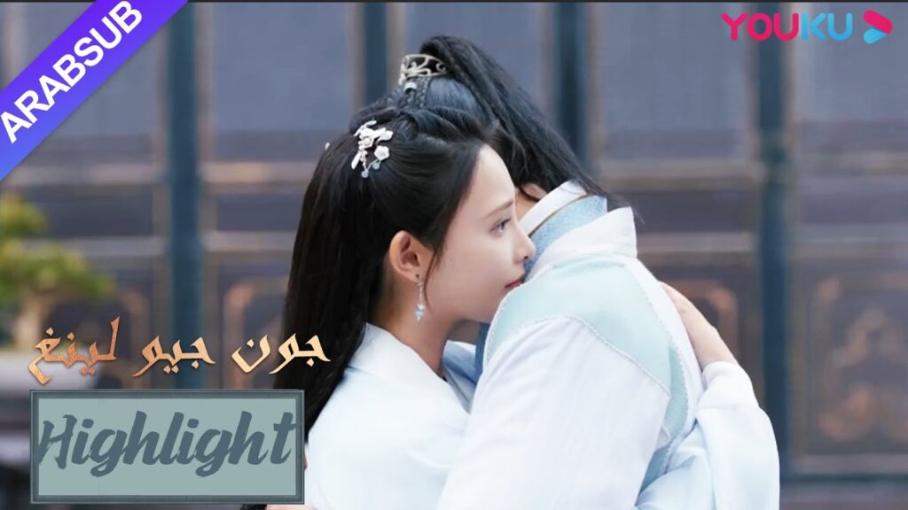 متردد جدا! سيتم فصل جيو لينغ والبطل مرة أخرى｜"جون جيو لينغ"｜الحلقة 36｜مسلسل تاريخي｜YOUKU