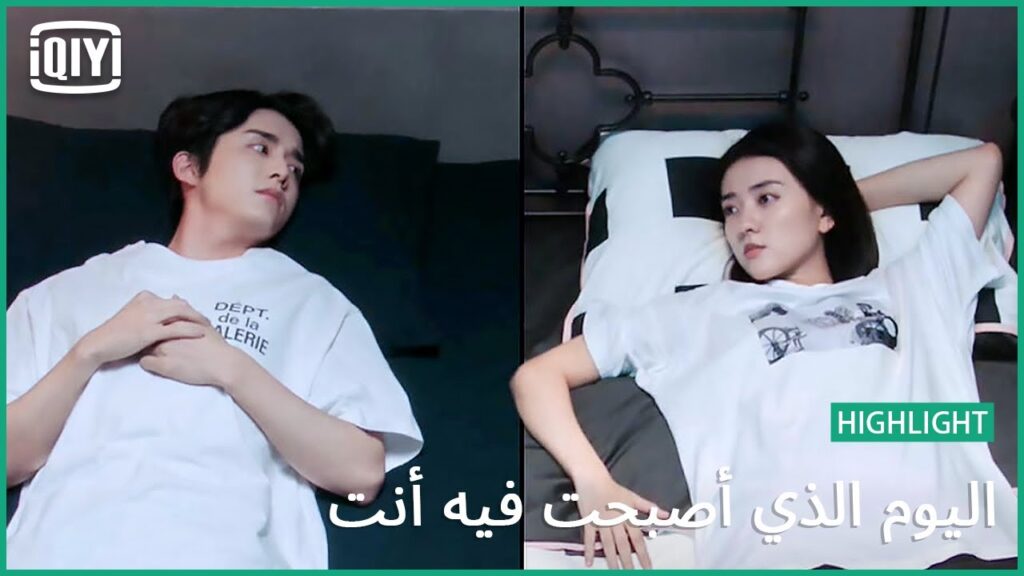 ليلة وحدتى | اليوم الذي أصبحت فيه أنت الحلقة 14 | iQiyi Arabic ليلة وحدتى | اليوم الذي أصبحت فيه أنت الحلقة 14 | iQiyi Arabic