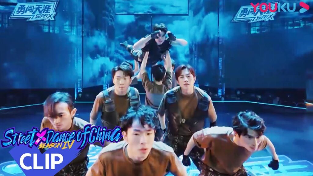 ظهر الموضوع العسكري لأول مرة في مشهد رقص الشارع｜"هذا هو رقص الشوارع الفصل 4"｜عرض واقعي｜YOUKU