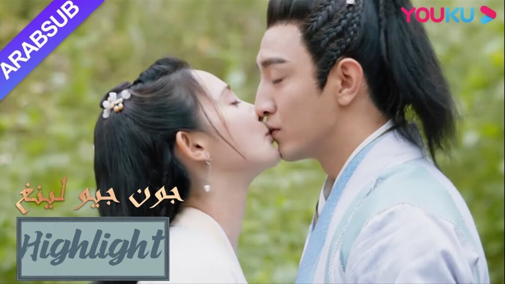 حلو جدا! يقبل جيو لينغ والبطل مرة أخرى｜"جون جيو لينغ"｜الحلقة 35｜مسلسل تاريخي｜YOUKU