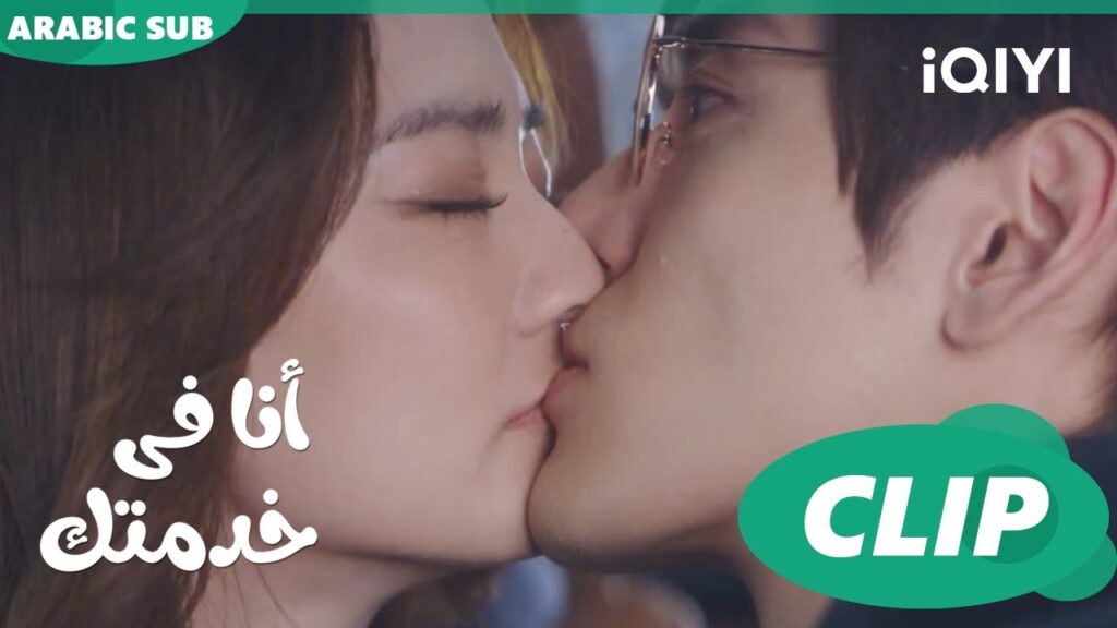 احلى و اجمد المشاهد فى فيديو واحد | أنا فى خدمتكiQIYI Arabic | Hello, I am at Your Service