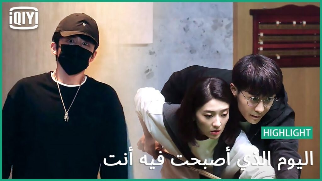 غيرة متوارية | اليوم الذي أصبحت فيه أنت الحلقة 11 | iQiyi Arabic