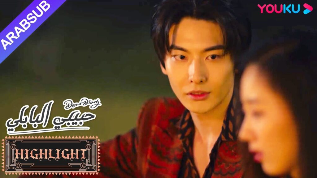 هذا محزن! الرجل الثري يودع الجمال، سيتم فصل الاثنين｜"حبيبي البابلي"｜الحلقة 21｜رومانسي حلو｜YOUKU