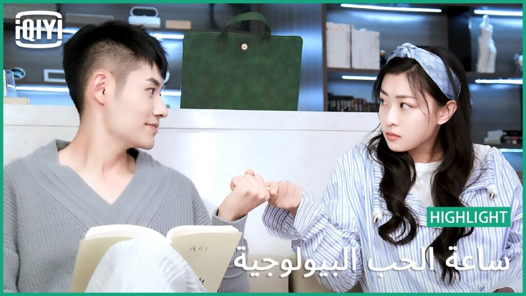 الراجل دا هيجننى | ساعة الحب البيولوجية الحلقة 6 | iQiyi Arabic