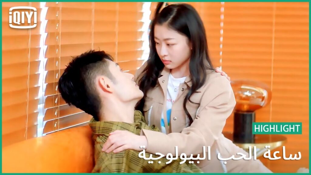 تبادل الأرواح | ساعة الحب البيولوجية الحلقة 5 | iQiyi Arabic تبادل الأرواح | ساعة الحب البيولوجية الحلقة 5 | iQiyi Arabic