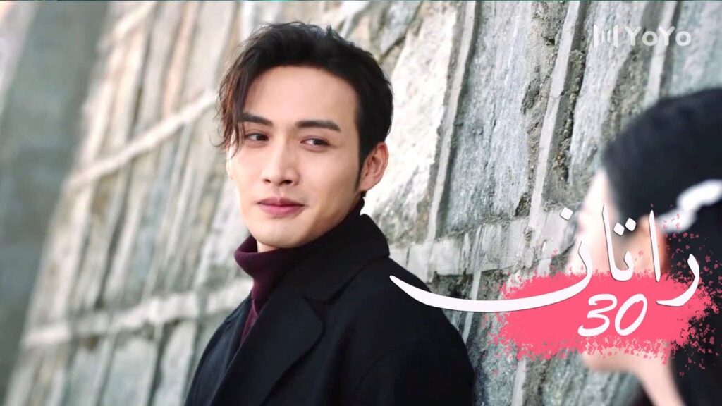 الحلقة 30 من المسلسل الخيالي الرومانسني ( راتــان | RATTAN ) مترجم ❤️