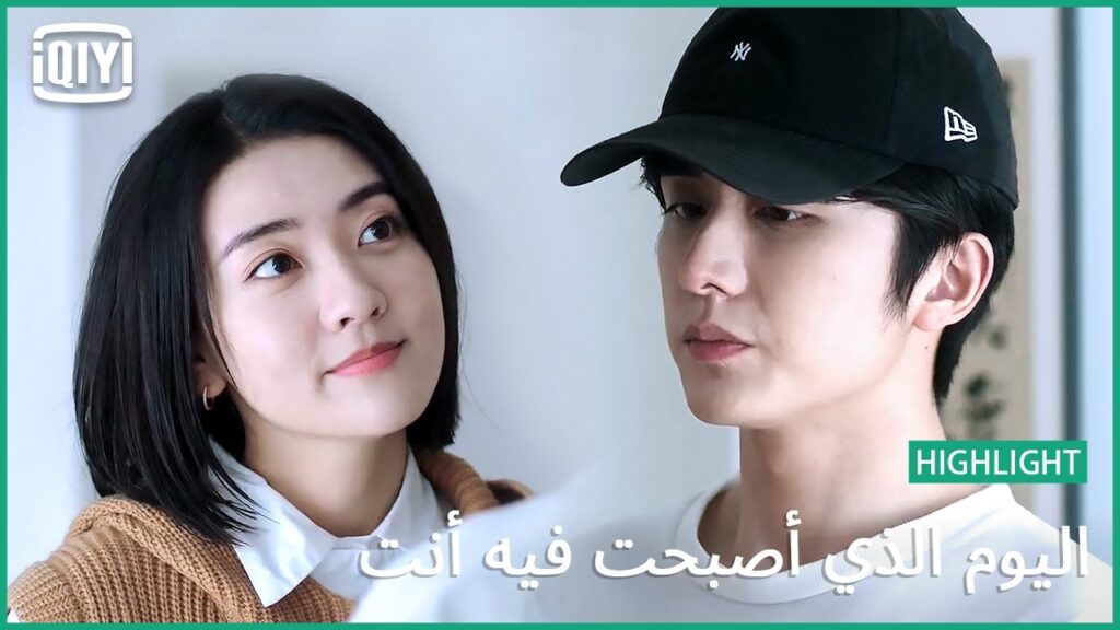 و لا تحلم | اليوم الذي أصبحت فيه أنت الحلقة 9 | iQiyi Arabic و لا تحلم | اليوم الذي أصبحت فيه أنت الحلقة 9 | iQiyi Arabic