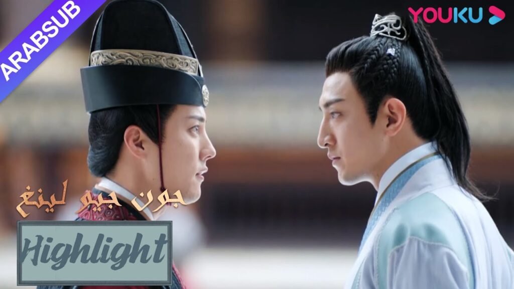 هو في الواقع يتذكر عيد ميلاد جيو لينغ؟｜"جون جيو لينغ"｜الحلقة 34｜مسلسل تاريخي｜YOUKU