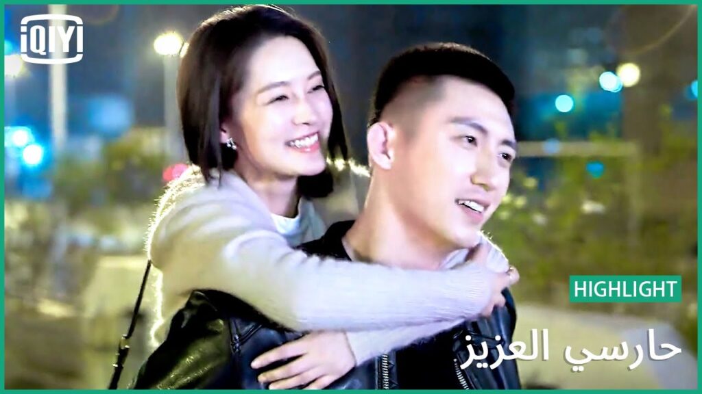 🏇خفيفة كالفراشة | حارسي العزيز الحلقة 25 | iQiyi Arabic 🏇خفيفة كالفراشة | حارسي العزيز الحلقة 25 | iQiyi Arabic