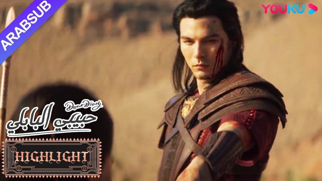 كان الرجل الثري أميرًا في حياته السابقة؟｜"حبيبي البابلي"｜الحلقة 19｜رومانسي حلو｜YOUKU