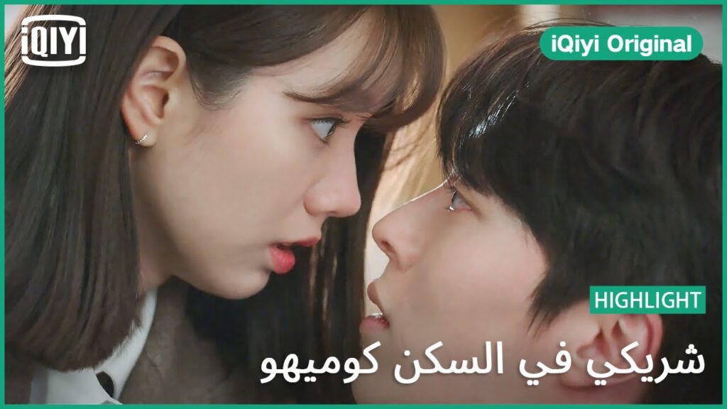 حالة غير طبيعية | شريكي في السكن كوميهو الحلقة 10 | iQiyi Original