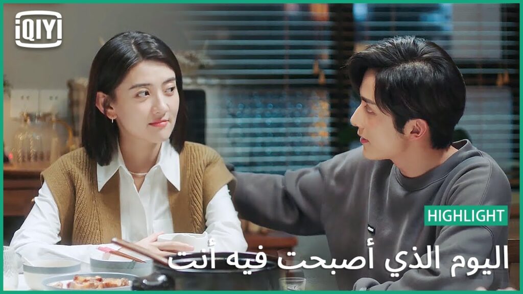 شهادة فنان | اليوم الذي أصبحت فيه أنت الحلقة 8 | iQiyi Arabic