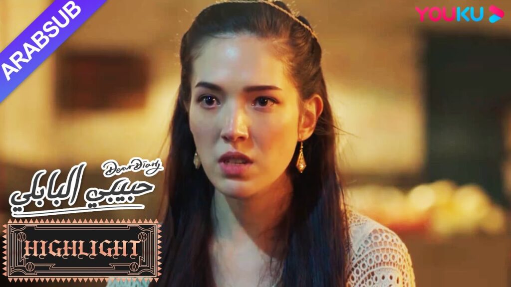 بعد تعرف فتاة التنين الحقائق، تسعى للانتقام من الأمير؟｜"حبيبي البابلي"｜الحلقة 18｜رومانسي حلو｜YOUKU