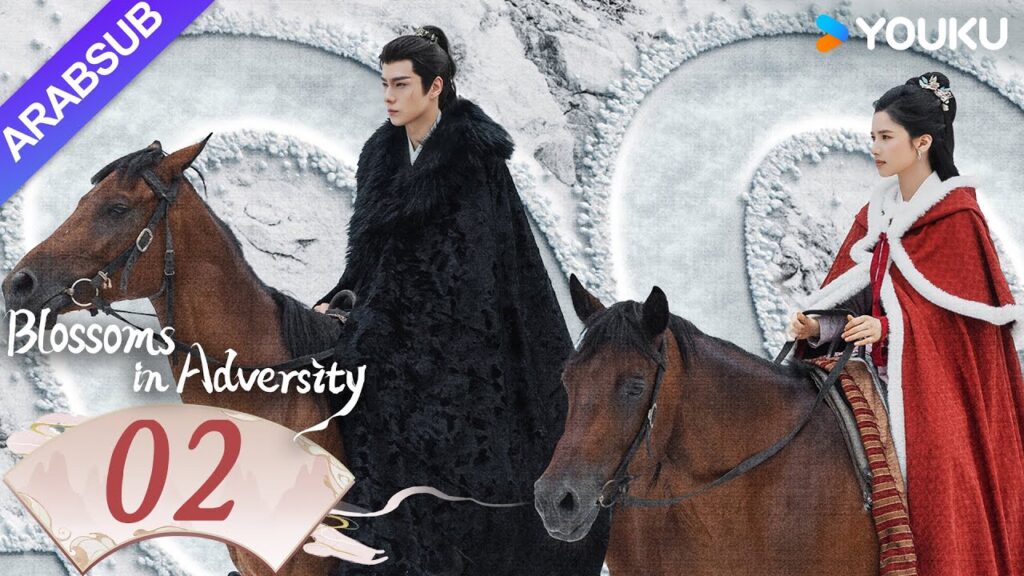 “أزهار في الشدائد”|Blossoms in Adversity|الحلقة 02|هو ييتيان/تشانغ جينغيي|مسلسل تاريخي|YOUKU "أزهار في الشدائد"|Blossoms in Adversity|الحلقة 02|هو ييتيان/تشانغ جينغيي|مسلسل تاريخي|YOUKU