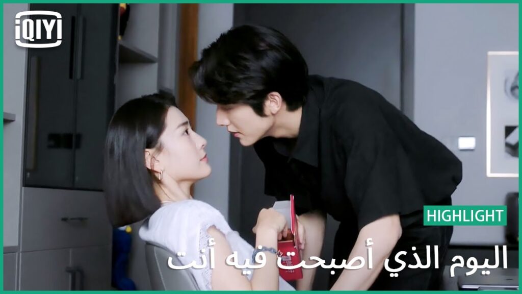 لا تشبه مواصفاتي | اليوم الذي أصبحت فيه أنت الحلقة 7 | iQiyi Arabic لا تشبه مواصفاتي | اليوم الذي أصبحت فيه أنت الحلقة 7 | iQiyi Arabic