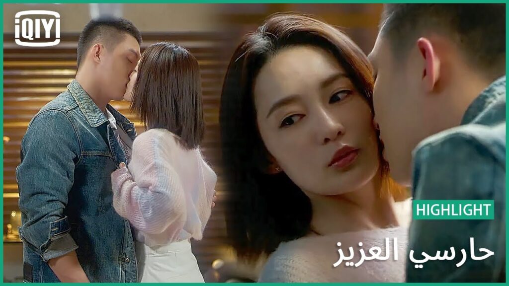 🏇قبلة إهتمام | حارسي العزيز الحلقة 22 | iQiyi Arabic