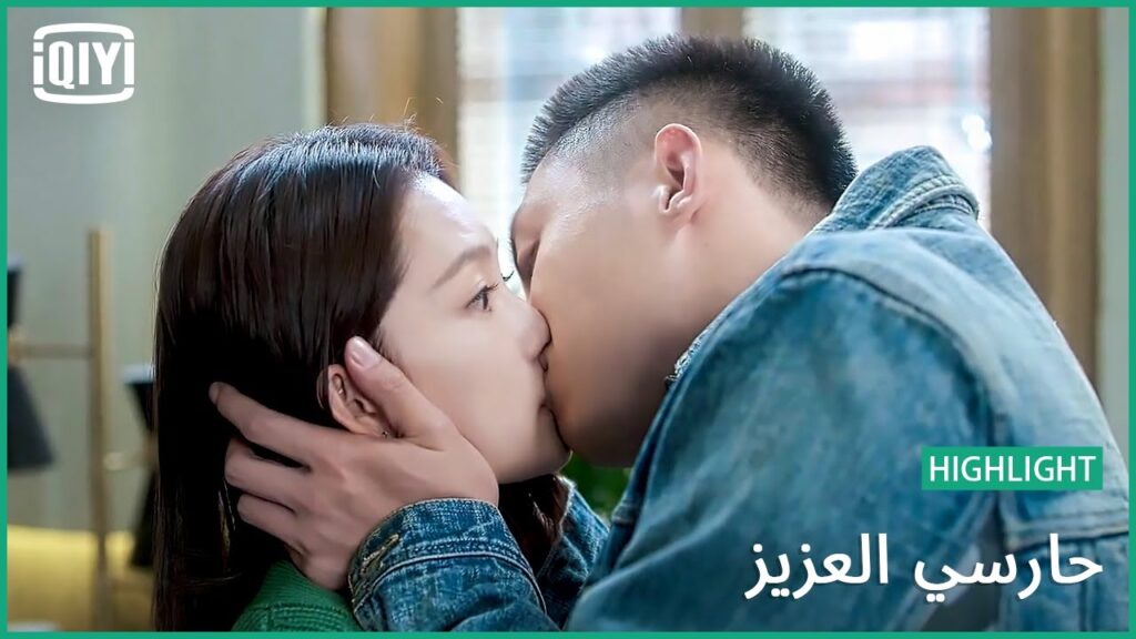🏇لازم تتصوروا | حارسي العزيز الحلقة 22 | iQiyi Arabic
