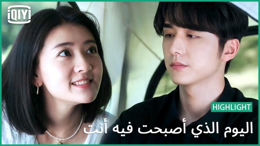 بهدوء | اليوم الذي أصبحت فيه أنت الحلقة 6 | iQiyi Arabic