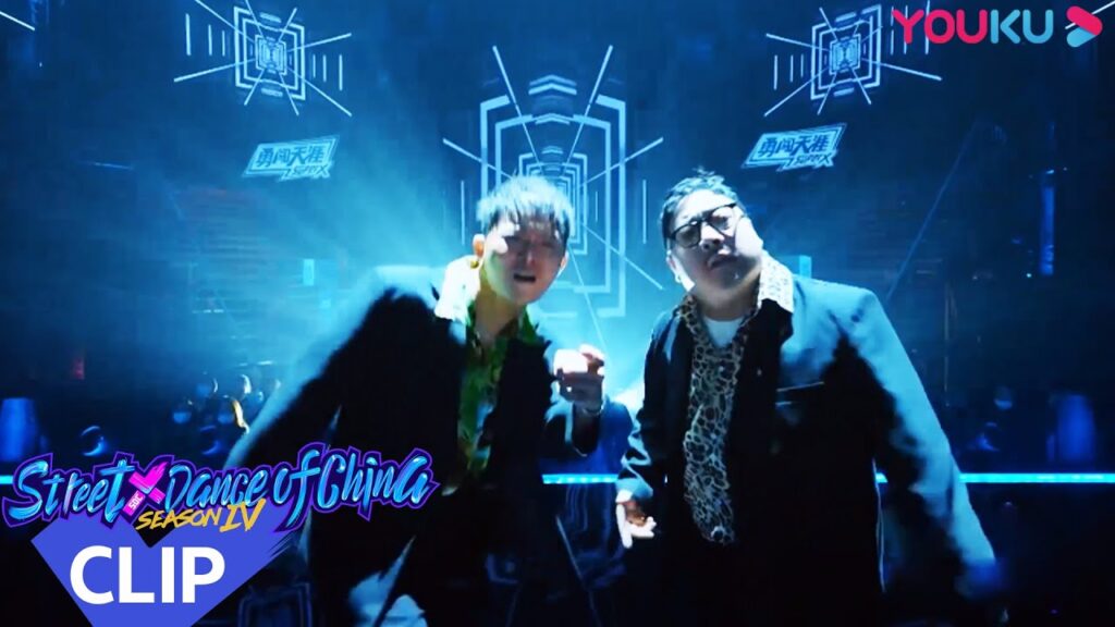 يرقص الراقصون على مسارات الأخوة الكلاسيكية بطريقة مضحكة｜"هذا هو رقص الشوارع الفصل 4"｜عرض واقعي｜YOUKU