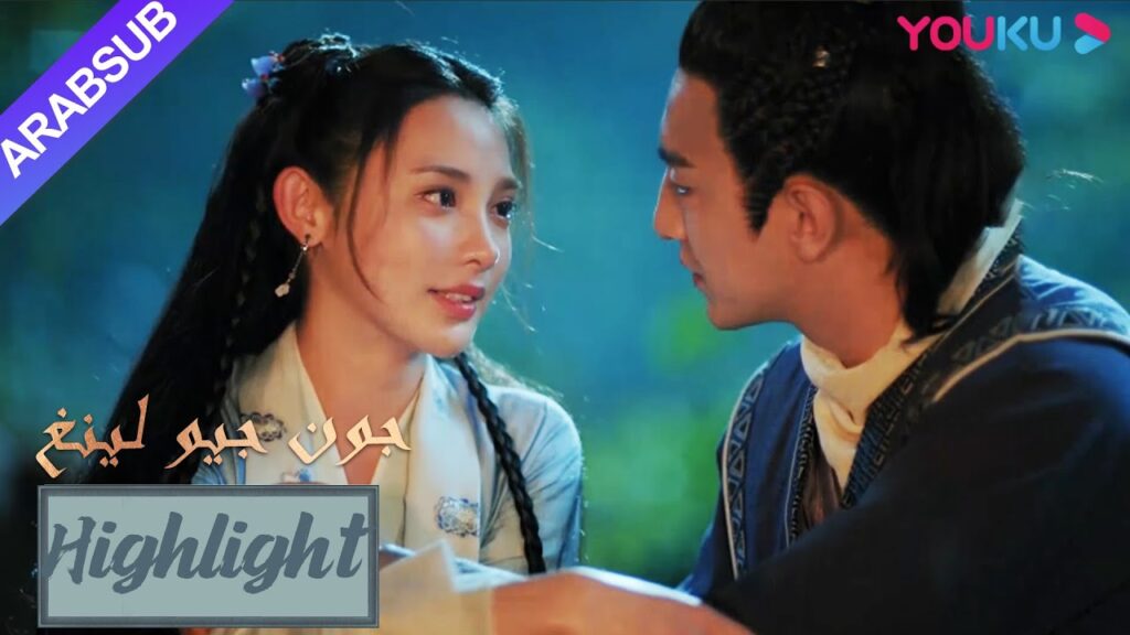 جيو لينغ تعترف بهويتها الحقيقية للبطل!｜"جون جيو لينغ"｜الحلقة 31｜مسلسل تاريخي｜YOUKU