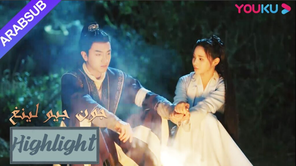 تم مطاردة جيو لينغ والبطل، وأصيب البطل للأسف｜"جون جيو لينغ"｜الحلقة 31｜مسلسل تاريخي｜YOUKU