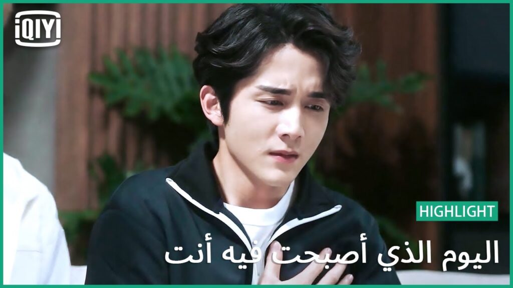 قلبى هيقف | اليوم الذي أصبحت فيه أنت الحلقة 5 | iQiyi Arabic