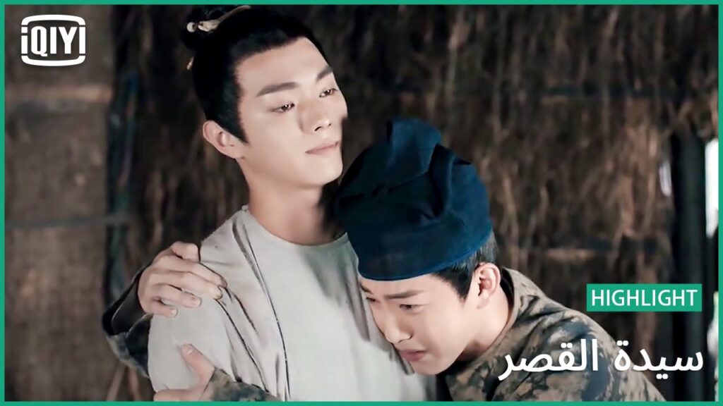 حى يُرزق | سيدة القصر الحلقة 54 | iQiyi Arabic