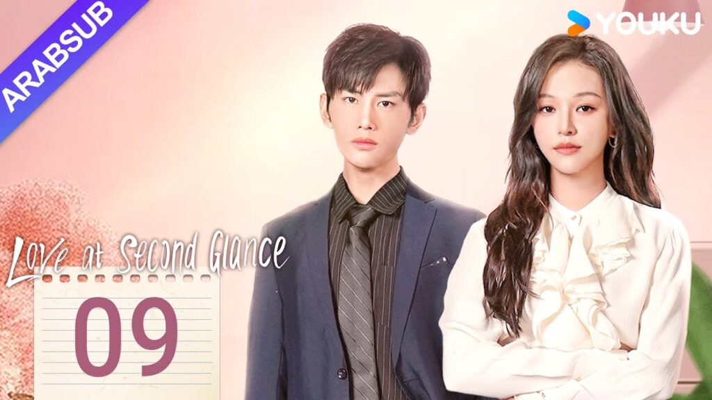 "الحب من النظرة الثانية"｜Love at Second Glance｜الحلقة 09｜تشن جينغيي / وو هاو｜مسلسل حب رومانسي｜YOUKU