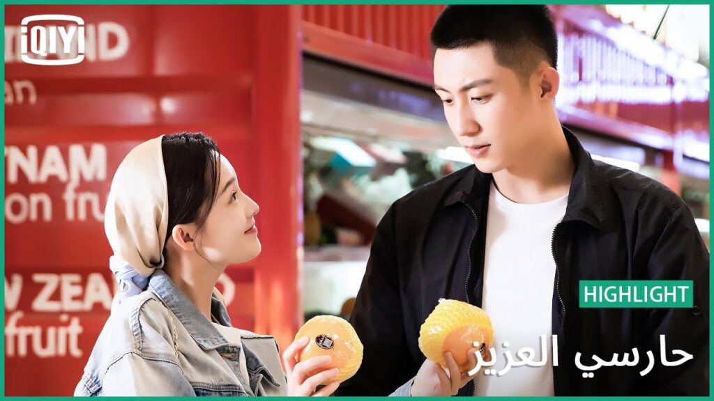 🏇كلمة لو تقولهالى | حارسي العزيز الحلقة 20 | iQiyi Arabic 🏇كلمة لو تقولهالى | حارسي العزيز الحلقة 20 | iQiyi Arabic