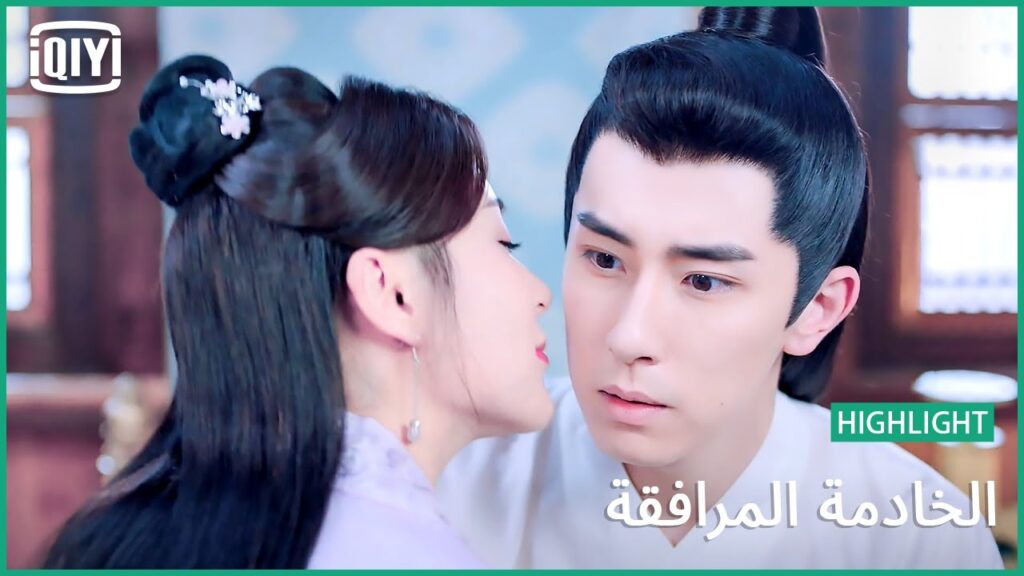 عزيز على قلبى | الخادمة المرافقة الحلقة 20 | iQiyi Arabic