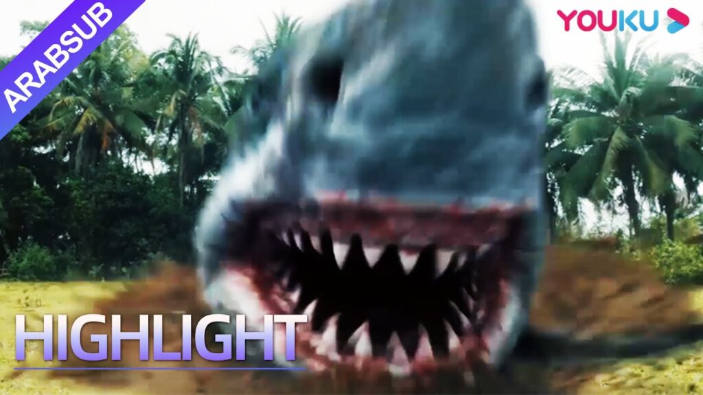 القرش الأرضي|LandShark|مخيف جدا! كانت الفتاة الصغيرة تلعب عندما ظهر سمكة قرش متحولة من خلفها!|YOUKU القرش الأرضي|LandShark|مخيف جدا! كانت الفتاة الصغيرة تلعب عندما ظهر سمكة قرش متحولة من خلفها!|YOUKU