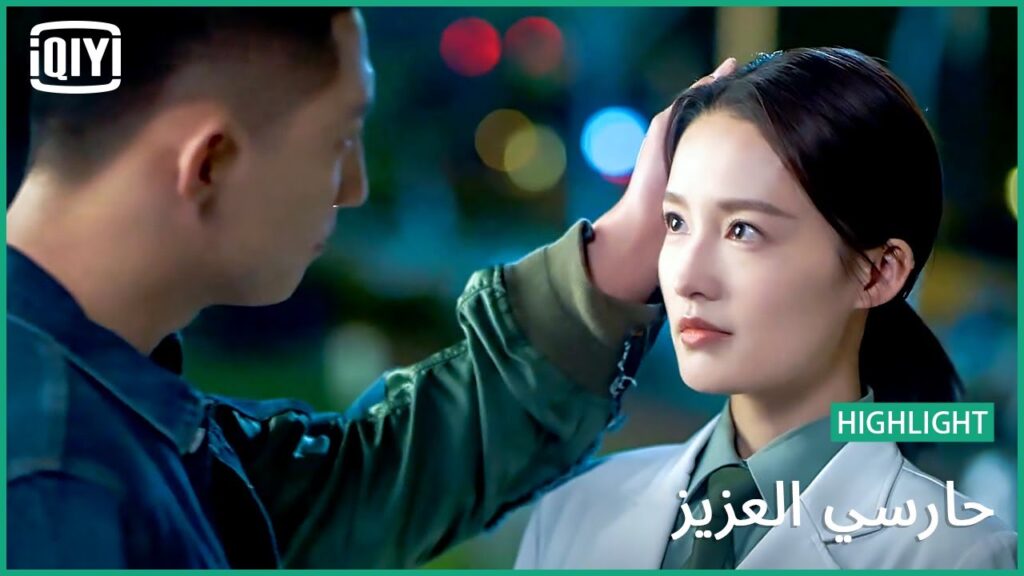 🏇حديث الطرقات | حارسي العزيز الحلقة 19 | iQiyi Arabic