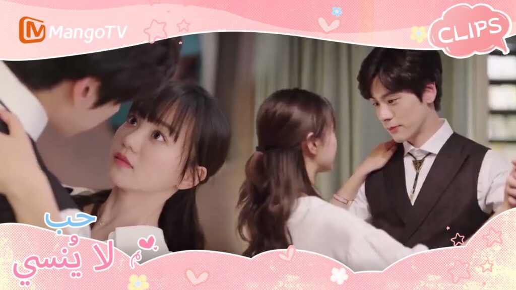 جميل! قام السيد هي شخصيا بتعليم تشين ييوي الرقص | Unforgettable Love | MangoTV Arabic