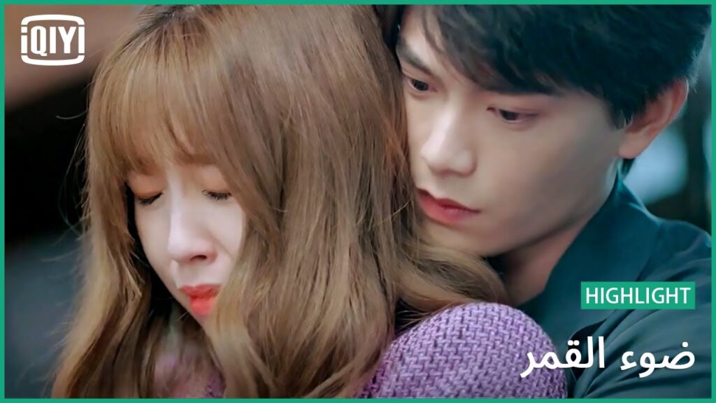 سنتخطي المحنة معاً | ضوء القمر الحلقة 32 | iQiyi Arabic