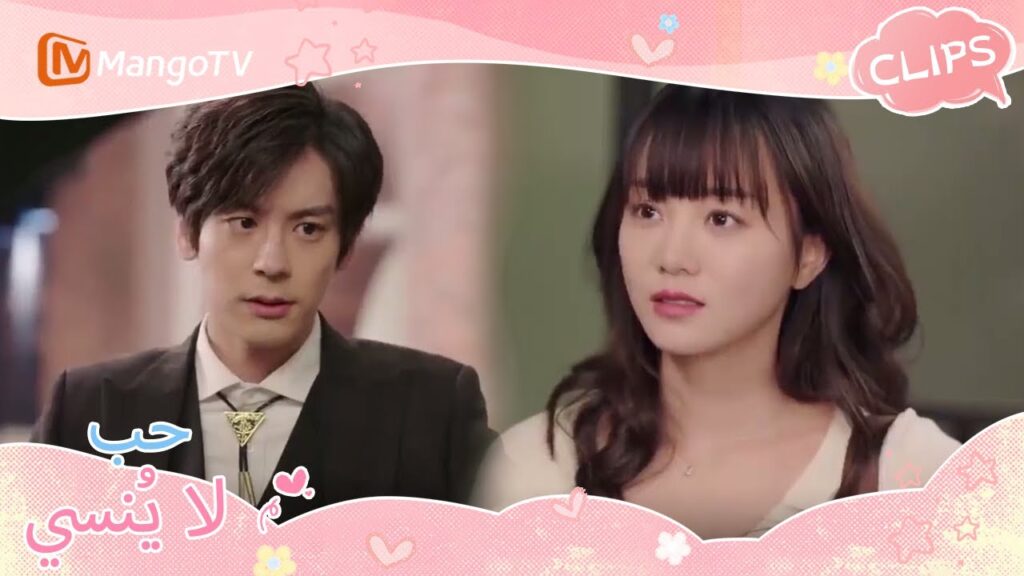 تشين ييوي تريد حماية السيد هي؟ | Unforgettable Love | MangoTV Arabic