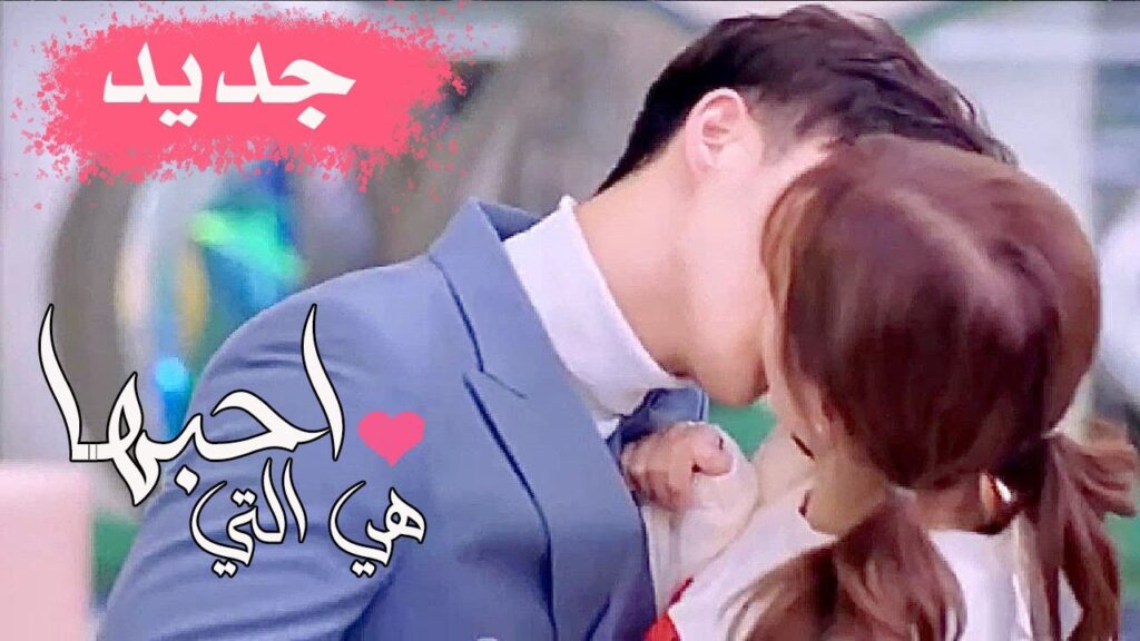 الاعلان الثالث للمسلسل الرومانسي الجديد ( هي التي احبها | She is the One ) 💜