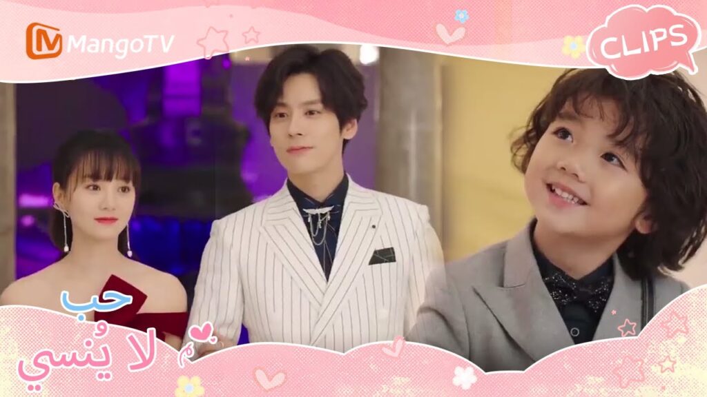 رقص السيد هي وتشين ييوي في العشاء ، وأظهرا عاطفتهما بلطف | Unforgettable Love | MangoTV Arabic