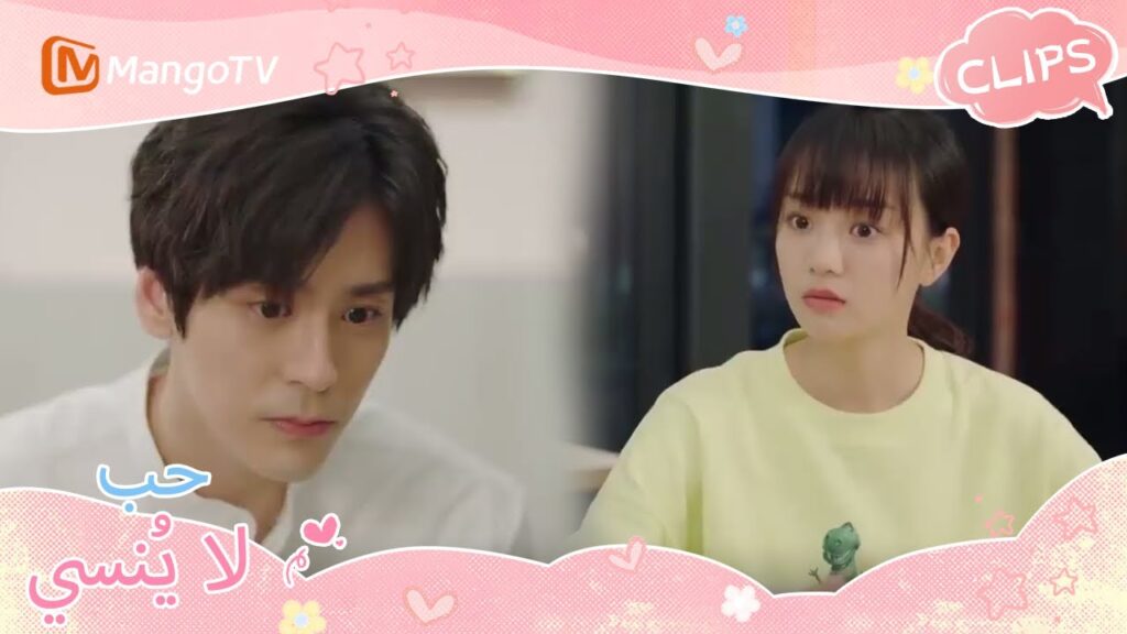 أجبرت تشين ييوي على تعلم الرقص | Unforgettable Love | MangoTV Arabic