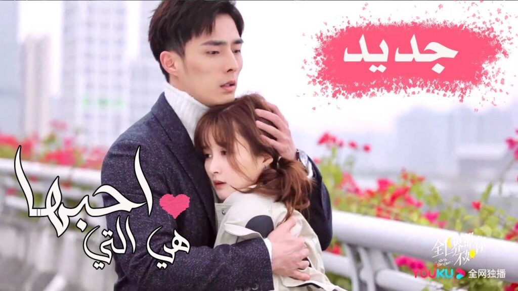 الاعلان الثاني للمسلسل الرومانسي الجديد ( هي التي احبها | She is the One ) 💜