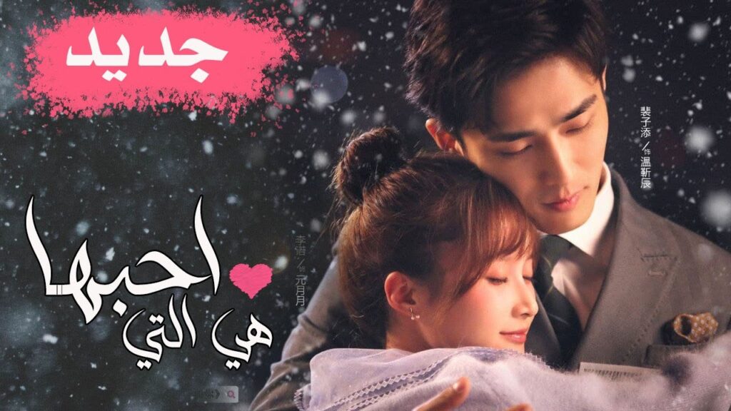 اعلان المسلسل الرومانسي الجديد ( هي التي احبها | She is the One ) 💜 اعلان المسلسل الرومانسي الجديد ( هي التي احبها | She is the One ) 💜