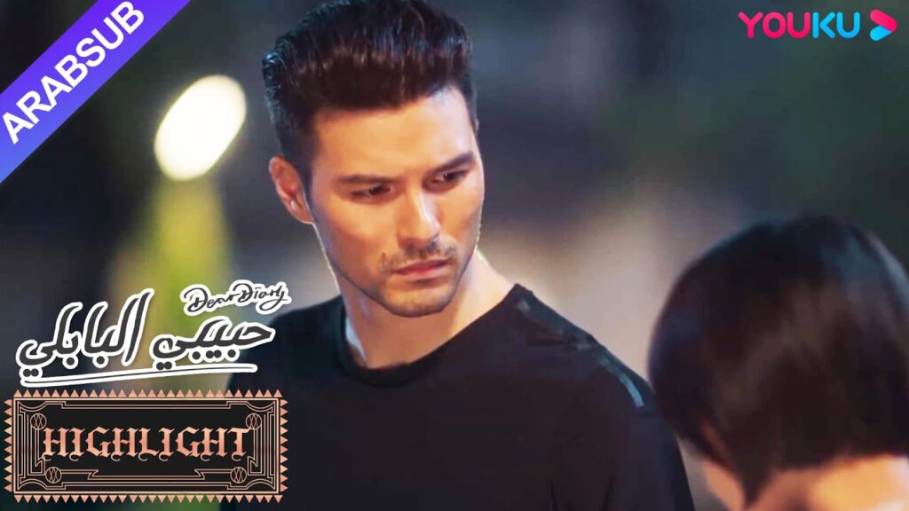 بعد أن عرف الأمير الحقيقة في مذكراته، غادر في غضب｜"حبيبي البابلي"｜الحلقة 16｜مسلسل رومانسي حلو｜YOUKU