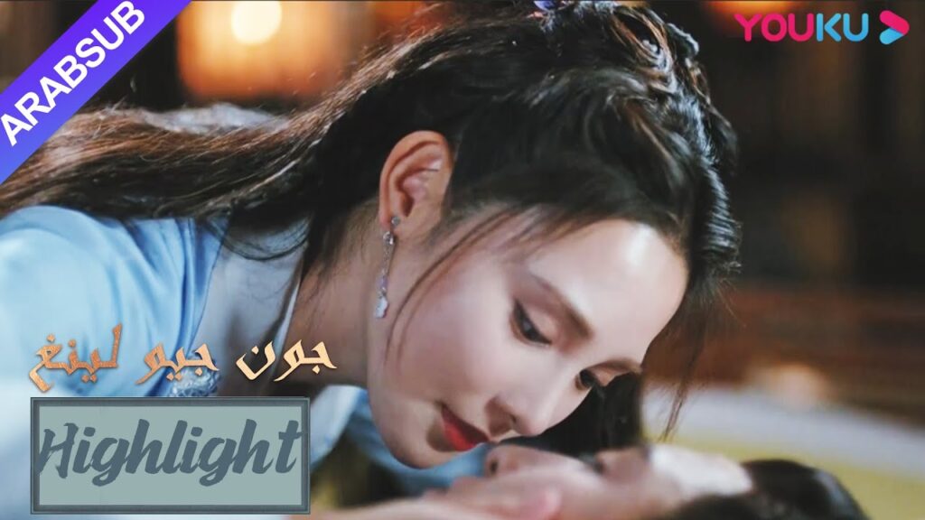 جيو لينغ قبلت البطل سرا بينما كان مخمورا!｜"جون جيو لينغ"｜الحلقة 30｜مسلسل تاريخي｜YOUKU