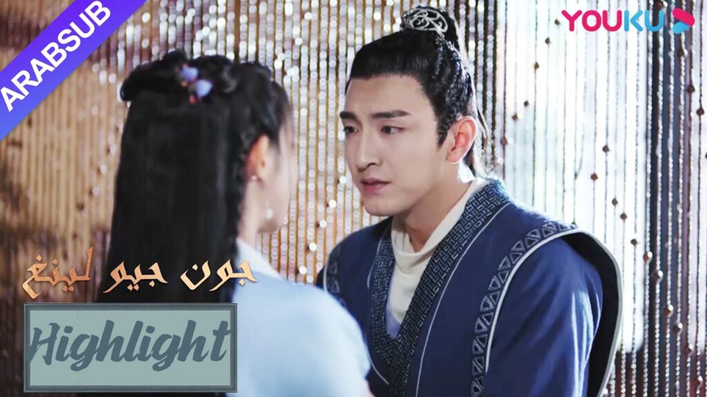 "الزوجة" هي جيو لينغ، يلتقي البطل وجيو لينغ مرة أخرى!｜"جون جيو لينغ"｜الحلقة 30｜مسلسل تاريخي｜YOUKU