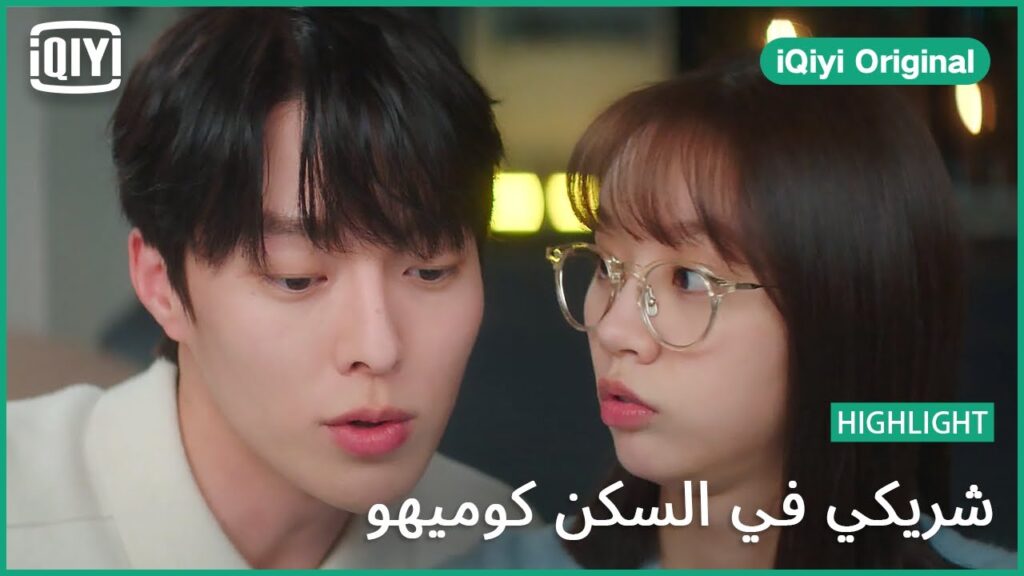 لنذاكر معاً | شريكي في السكن كوميهو الحلقة 7 | iQiyi Original