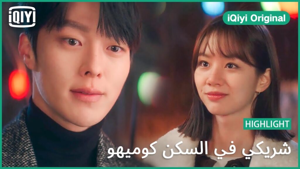 الإعتراف بالحقيقة | شريكي في السكن كوميهو الحلقة 7 | iQiyi Original