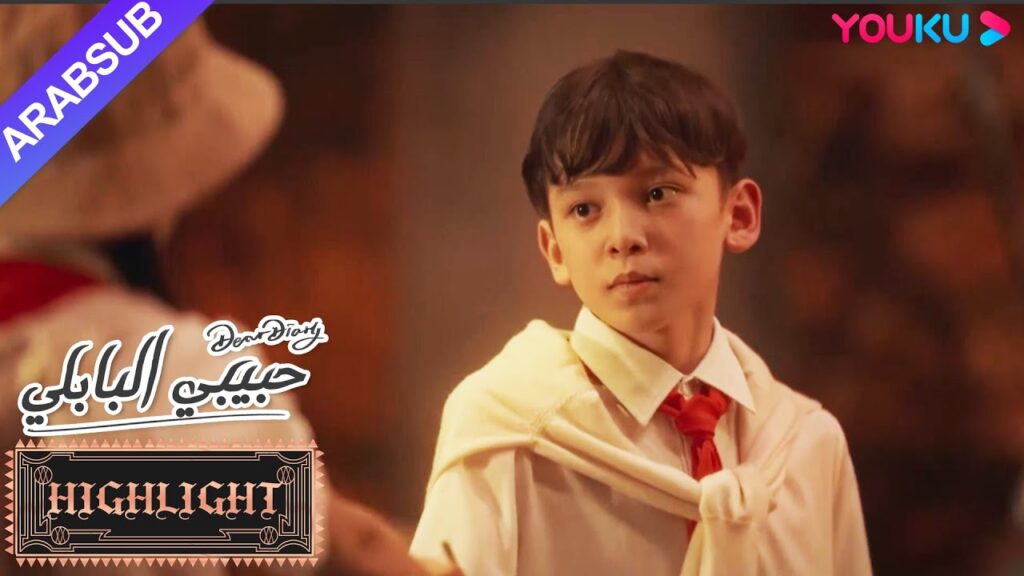 البطلة تلتقي بنموذج الأمير في مذكراتها؟｜"حبيبي البابلي"｜الحلقة 15｜مسلسل رومانسي حلو｜YOUKU