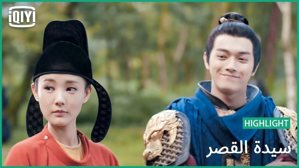 يا حلاوتكوا | سيدة القصر الحلقة 52 | iQiyi Arabic