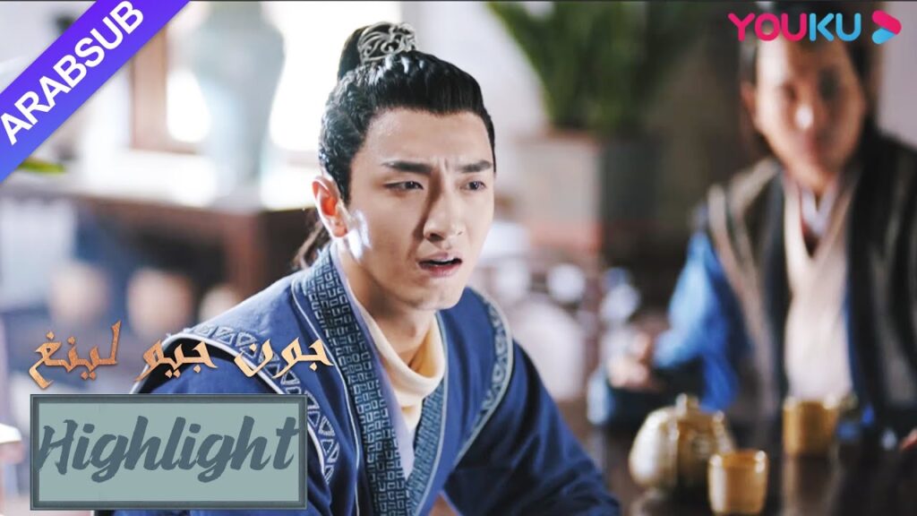 أصيبت البطلة بالذهول عندما علمت أن لديها زوجة｜"جون جيو لينغ"｜الحلقة 29｜مسلسل تاريخي｜YOUKU