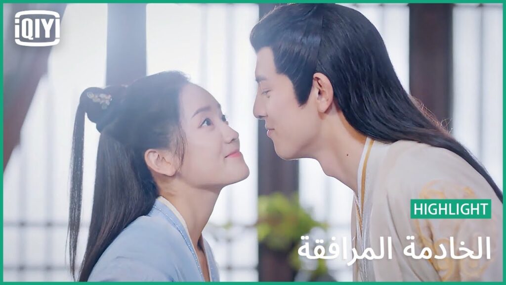 اما نشوف | الخادمة المرافقة الحلقة 17 | iQiyi Arabic اما نشوف | الخادمة المرافقة الحلقة 17 | iQiyi Arabic