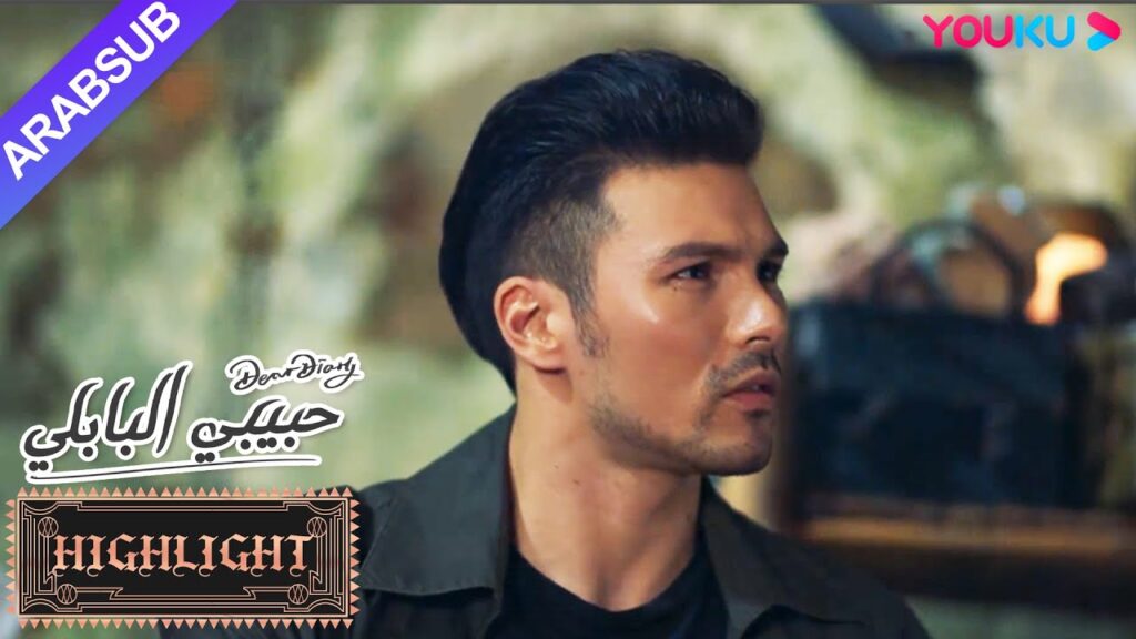 "وقع الأمير في حب البطلة تمامًا｜حبيبي البابلي"｜الحلقة 14｜مسلسل رومانسي حلو｜YOUKU